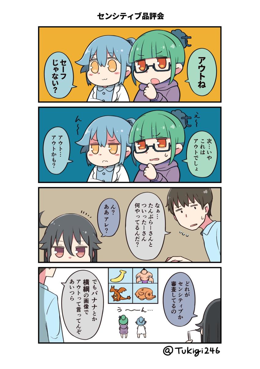 1boy 3girls 4koma :3 ahoge banana black-framed_eyewear black_hair blue_hair blue_shirt blunt_bangs brown_eyes comic commentary_request dragon facebook facebook-san flying_sweatdrops food frown fruit green_hair hair_bun hair_flaps hand_on_own_chin highres hood hood_down hoodie jitome lab_coat long_sleeves multiple_girls notice_lines open_mouth orange_hair personification ponytail purple_hoodie semi-rimless_eyewear shirt sidelocks single_hair_bun staring sumo sweatdrop translation_request tsukigi tumblr turkey_(food) twitter twitter-san_(character) twitter-san_(tsukigi) under-rim_eyewear wavy_mouth yellow_eyes