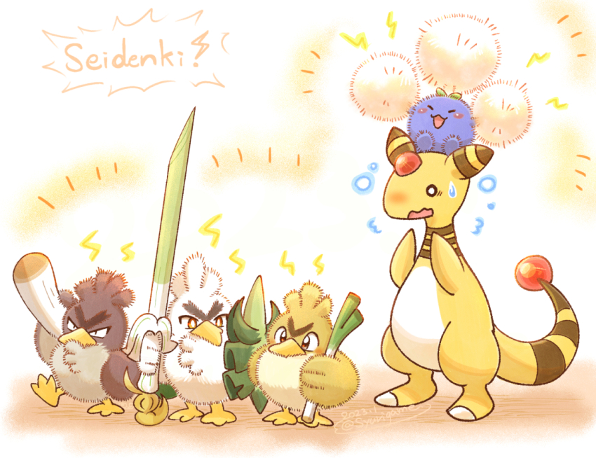 :3 ampharos animal_focus bird blush blush_stickers bright_pupils brown_eyes dated duck embarrassed farfetch&#039;d fluffy food galarian_farfetch&#039;d galarian_form gen_1_pokemon gen_2_pokemon gen_8_pokemon holding holding_food holding_vegetable jumpluff lightning_bolt_symbol nintendo no_humans open_mouth pokemon pokemon_(creature) romaji_text shuri_(syurigame) signature sirfetch&#039;d spring_onion standing static_electricity sweatdrop translation_request vegetable white_pupils