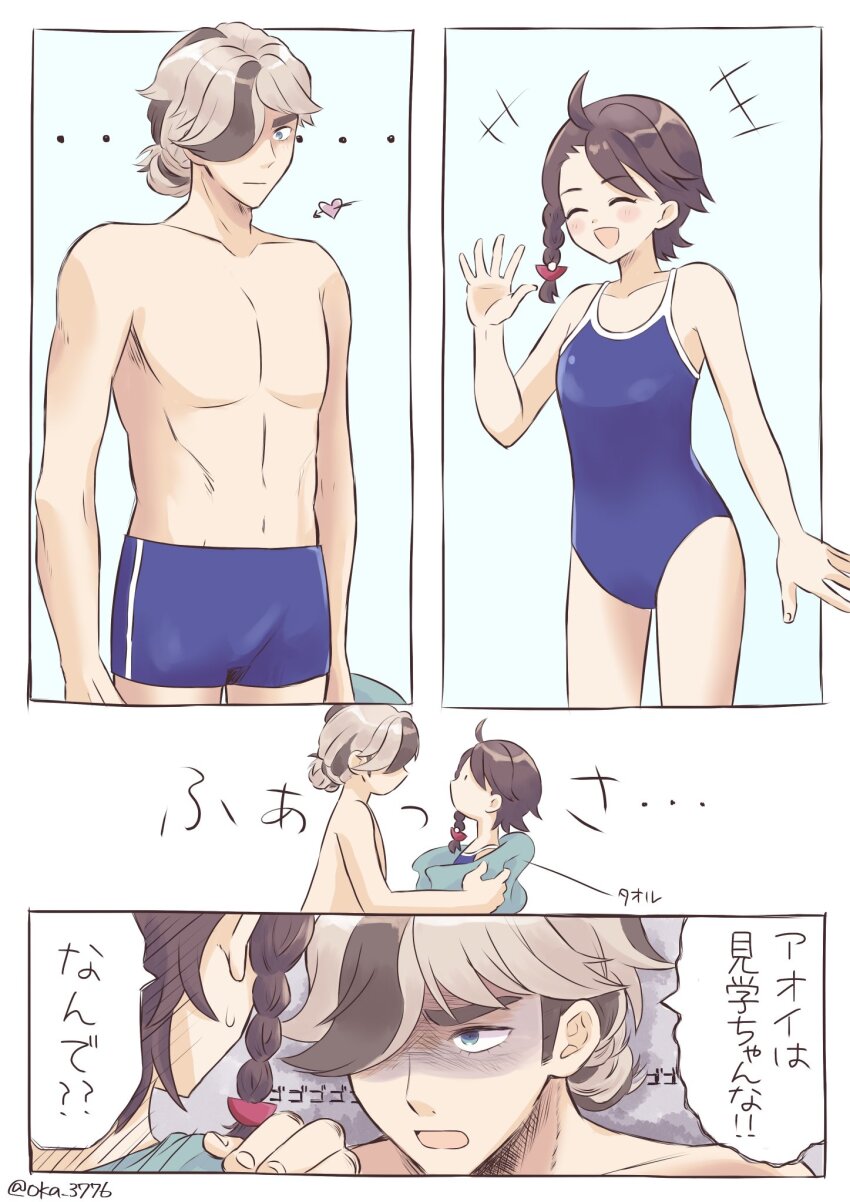 +++ ... 1boy 1girl :d alternate_costume arven_(pokemon) bare_arms blue_jammers blue_male_swimwear blue_one-piece_swimsuit blush braid brown_hair closed_eyes closed_mouth collarbone comic commentary_request competition_school_swimsuit hair_over_one_eye hand_up hetero highres jammers juliana_(pokemon) male_school_swimsuit male_swimwear nintendo oka_3776 one-piece_swimsuit open_mouth pokemon pokemon_sv school_swimsuit shaded_face smile speech_bubble sweatdrop swimsuit topless_male towel translation_request waving