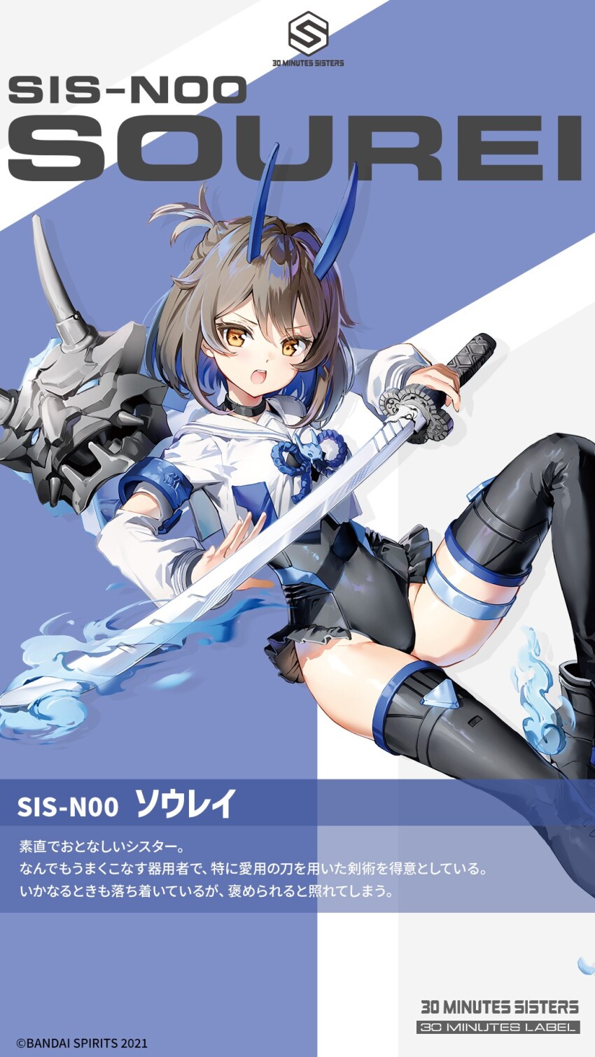 1girl 30_minutes_sisters artist_request black_leotard black_thighhighs blue_hair brown_hair colored_inner_hair covered_navel frilled_leotard frills hair_intakes highres holding holding_sword holding_weapon katana leotard long_sleeves multicolored_hair official_art open_mouth orange_eyes shiny_skin short_hair solo sword teeth thigh_strap thighhighs thighs weapon