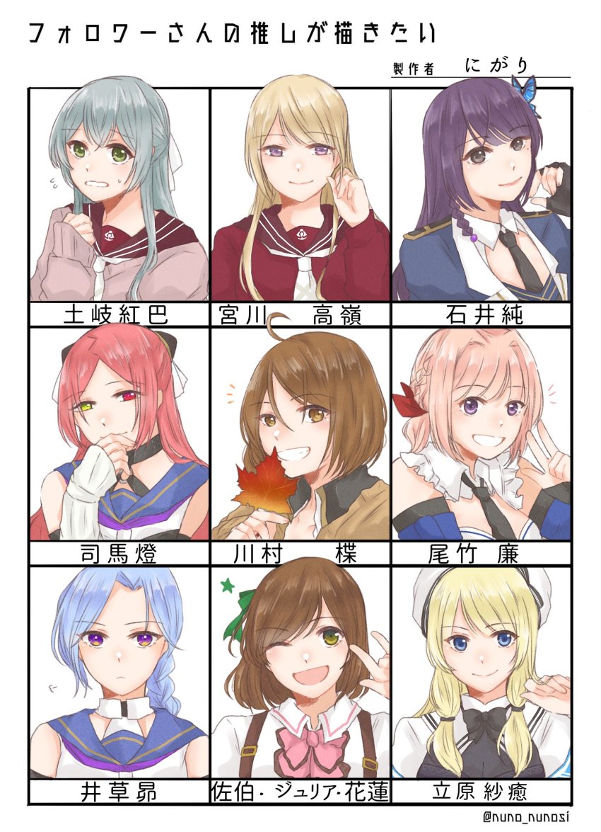 6+girls :d ;d \m/ ahoge animification aqua_hair arm_at_side arms_at_sides assault_lily bare_shoulders beret black_bow black_bowtie black_choker black_gloves black_necktie blonde_hair blue_eyes blue_hair blue_jacket blue_sailor_collar bow bowtie braid braided_ponytail breasts brown_cardigan brown_eyes brown_hair brown_sailor_collar butterfly_hair_ornament cardigan character_name choker cleavage cleavage_cutout clenched_hand closed_mouth clothing_cutout collared_shirt commentary_request cosplay crossed_bangs detached_sleeves epaulettes fingerless_gloves flying_sweatdrops followers_favorite_challenge french_braid frilled_shirt frills funada_kiito funada_kiito_(cosplay) gloves green_eyes green_ribbon grey_eyes grin hair_between_eyes hair_bow hair_intakes hair_lift hair_ornament hair_ribbon hair_tie hairpods half-closed_eyes half_updo hand_on_own_chin hand_up hat heterochromia highres holding holding_leaf igusa_subaru ishii_haruna jacket kanba_girls_high_school_uniform kawamura_yuzuriha leaf long_hair long_sleeves looking_at_viewer low_ponytail ludvico_private_girls&#039;_academy_school_uniform maple_leaf medium_breasts miyagawa_takane mole mole_under_eye multiple_drawing_challenge multiple_girls necktie nigari_(ngari_0115) notice_lines o-ring o-ring_choker odaiba_girls_high_school_uniform one_eye_closed open_cardigan open_clothes open_mouth otake_sunao outside_border parted_bangs parted_lips pink_bow pink_bowtie pink_hair ponytail puff_of_air purple_eyes purple_hair raised_eyebrows real_life red_eyes red_hair red_ribbon red_shirt ribbon saeki_julia_karen sailor_collar school_uniform serafuku shiba_tomoshibi shirt short_hair short_ponytail side_braid side_ponytail sidelocks simple_background single_braid sleeveless sleeveless_shirt sleeves_past_wrists smile star_(symbol) suspenders sweatdrop swept_bangs tachihara_sayu toki_kureha translated tucking_hair upper_body voice_actor voice_actor_connection w white_background white_bow white_headwear white_necktie white_shirt