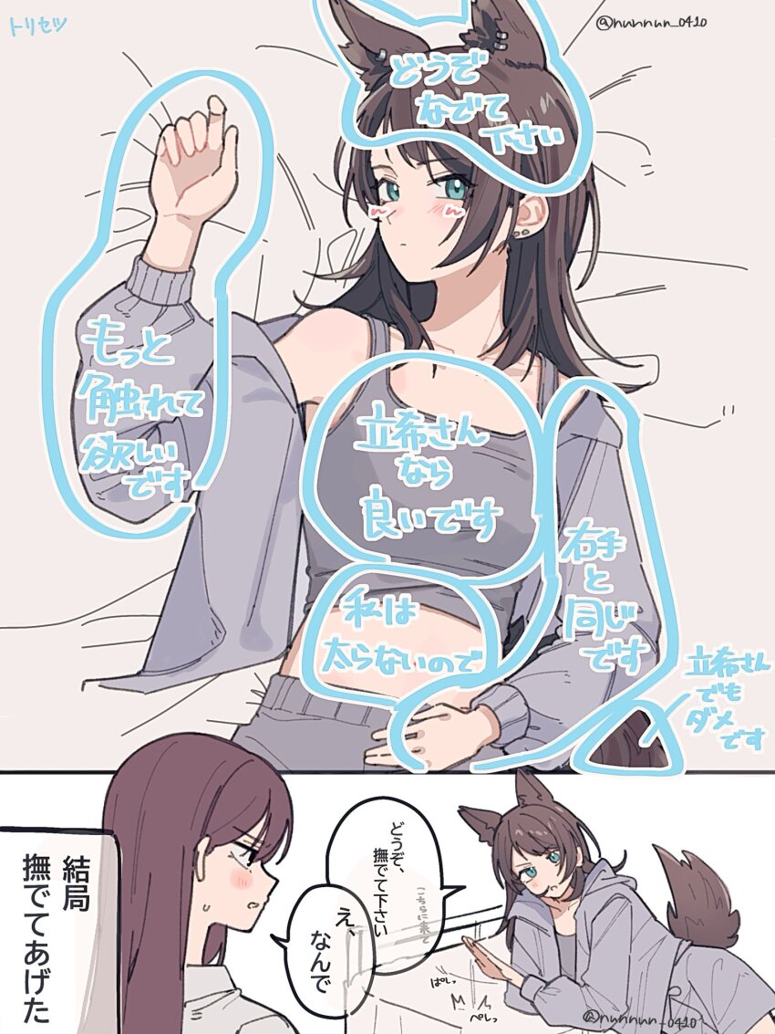 2girls animal_ear_piercing animal_ears bang_dream! bang_dream!_it&#039;s_mygo!!!!! black_hair blue_eyes blush collarbone commentary_request drawn_blush grey_jacket grey_shorts grey_tank_top highres jacket kemonomimi_mode long_hair medium_hair midriff multiple_girls nanami_(nunnun_0410) open_clothes open_jacket open_mouth shiina_taki shorts sweatdrop tank_top wolf_ears wolf_girl yahata_umiri