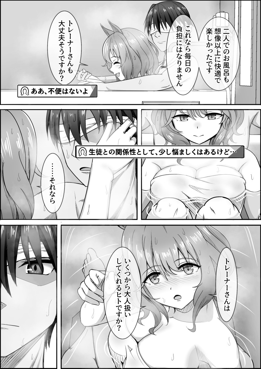 1boy 1girl absurdres animal_ears aston_machan_(umamusume) bare_shoulders bath bathroom black_hair blindfold blush breasts cleavage highres horse_ears horse_girl knees_to_chest large_breasts medium_hair mixed-sex_bathing naked_towel nose_blush removing_blindfold shared_bathing smile towel trainer_(umamusume) translation_request umamusume water wavy_hair zenrakishi