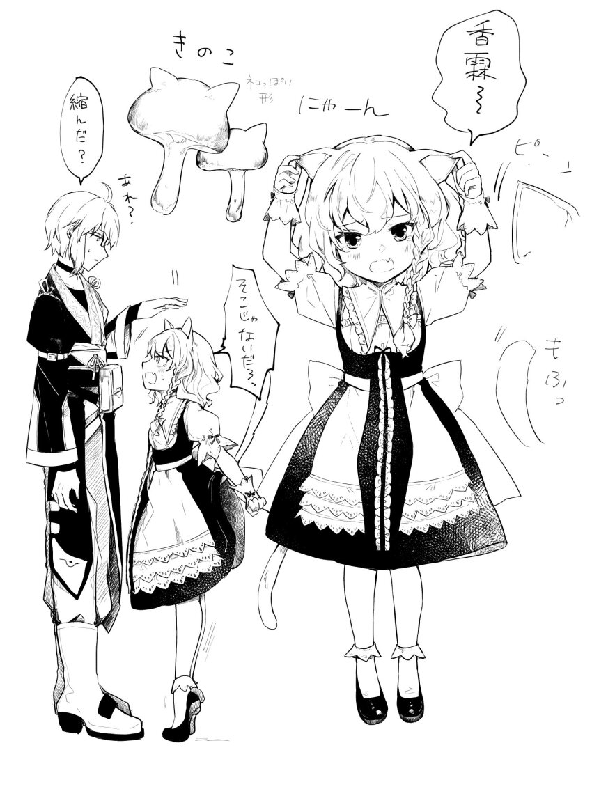 1boy 1girl ahoge animal_ears back_bow blush boots bow braid cat_ears cat_girl cat_tail commentary_request curiosities_of_lotus_asia fang glasses greyscale hair_bow hat highres kemonomimi_mode kirisame_marisa long_sleeves minatsuki_yurara monochrome morichika_rinnosuke mushroom no_headwear official_alternate_costume open_mouth puffy_short_sleeves puffy_sleeves shoes short_sleeves side_braid single_braid skin_fang socks sweatdrop tail tearing_up tears tiptoes touhou translation_request wide_sleeves