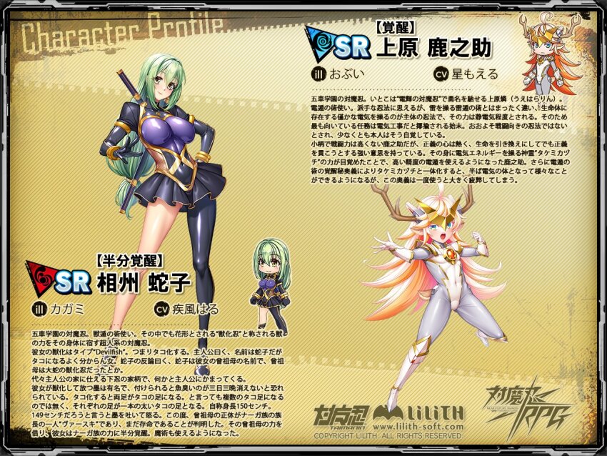 1boy 1girl aishuu_hebiko aishuu_hebiko_(future) bodysuit breasts character_name character_profile chibi japanese_text kagami_hirotaka large_breasts leotard long_hair looking_at_viewer obui official_art revealing_clothes short_hair skirt smile taimanin_(series) taimanin_rpgx takemikazuchi_(taimanin_series) trap uehara_shikanosuke very_long_hair