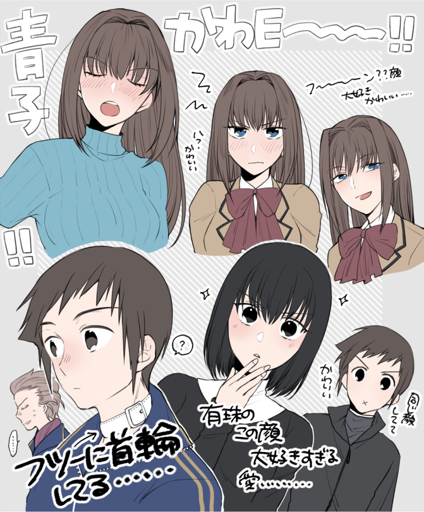 ... 2boys 2girls ? aozaki_aoko black_eyes black_hair black_shirt blue_eyes blue_sweater blush breasts brown_eyes brown_hair collar multiple_expressions grey_background gym_uniform habit highres jacket kuonji_alice large_breasts long_hair mahou_tsukai_no_yoru multiple_boys multiple_girls ribbed_sweater ribbon school_uniform shirt shizuki_soujuurou short_hair smug spoken_question_mark suzuko_(star8383) sweatdrop sweater track_jacket translation_request tsukiji_tobimaru x_mouth