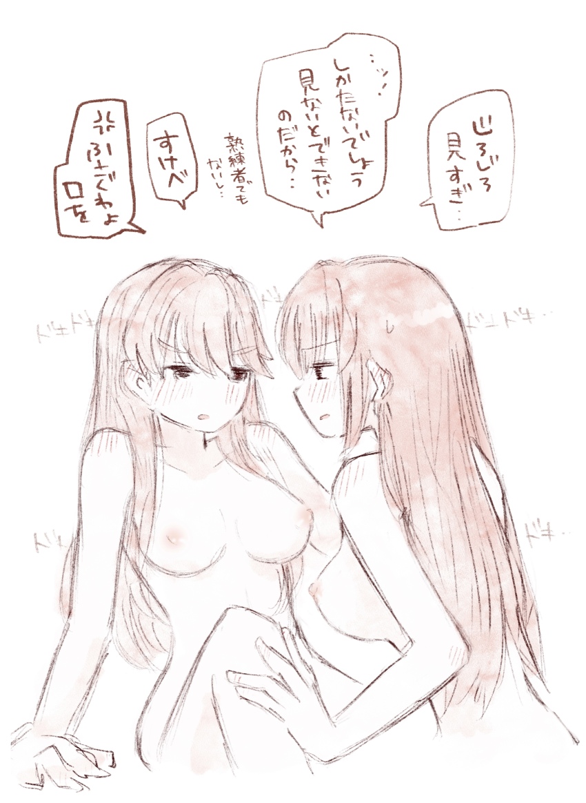 2girls absurdres blush breasts brown_theme collarbone commentary_request completely_nude fujishima_megumi hair_down heartbeat highres large_breasts link!_like!_love_live! long_hair looking_at_another love_live! mashikaku_(ma4kaku10fu) monochrome multiple_girls nipples nude open_mouth otomune_kozue profile protected_link sidelocks sideways_mouth sound_effects speech_bubble translation_request v-shaped_eyebrows virtual_youtuber yuri