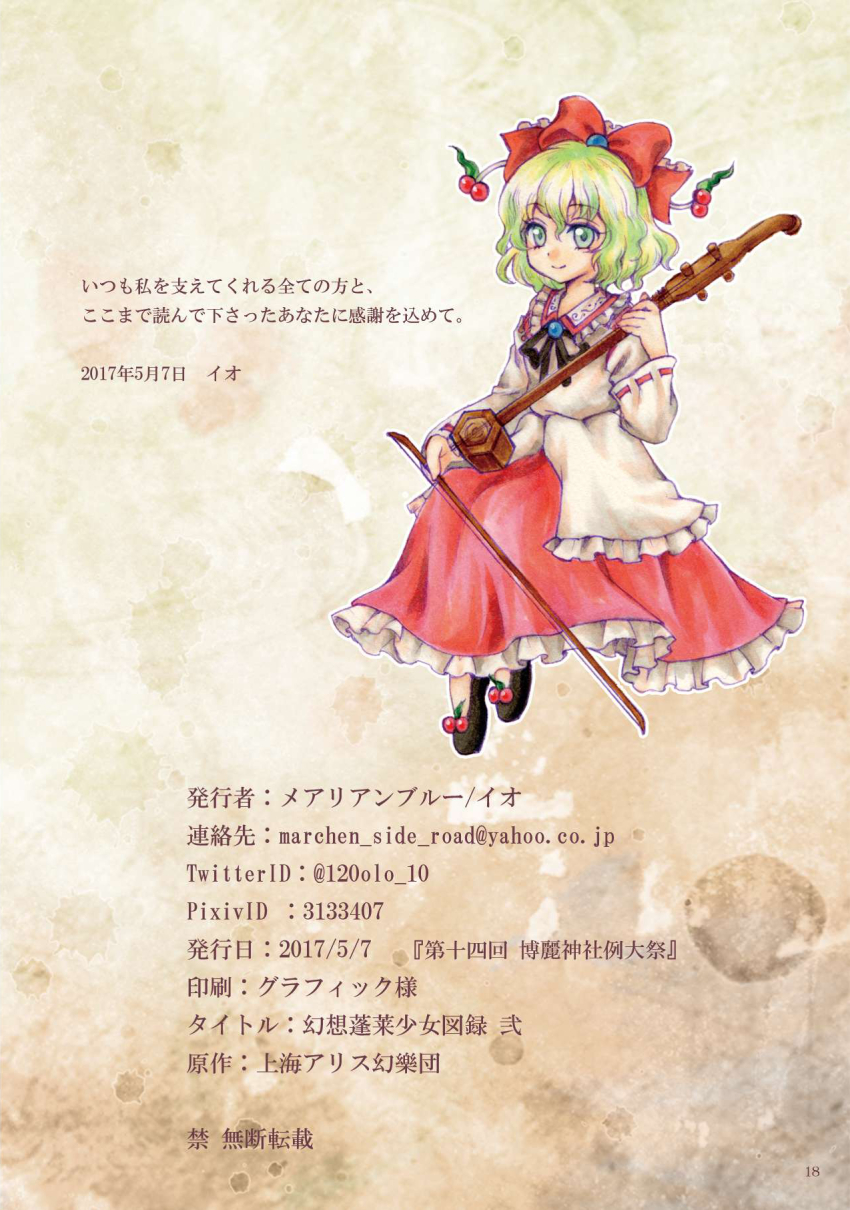 black_footwear blonde_hair bow bow_(music) bucket closed_mouth erhu flats full_body hair_bobbles hair_bow hair_ornament happy highres holding holding_bow_(music) holding_instrument in_bucket in_container instrument io_(maryann_blue) japanese_clothes kariginu long_sleeves looking_at_viewer red_bow red_skirt satsuki_rin shirt sitting skirt smile touhou translation_request white_shirt wide_sleeves yellow_eyes