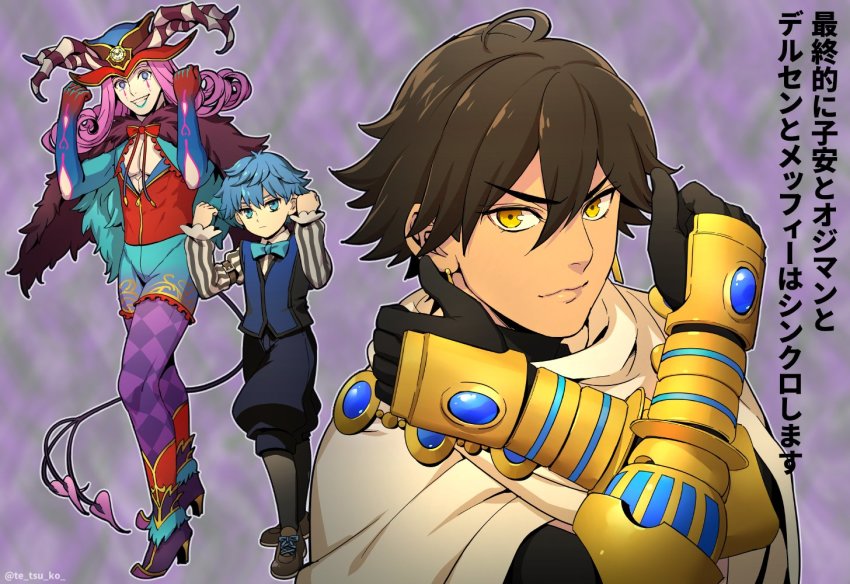 3boys ancient_egyptian ancient_egyptian_clothes argyle_clothes argyle_legwear blue_eyes blue_hair blue_lips blue_vest brown_hair cape center_opening colored_skin commentary_request curly_hair dark-skinned_male dark_skin fate/grand_order fate_(series) frown fur-trimmed_cape fur_collar fur_trim grin hans_christian_andersen_(fate) hat headpiece high_heels horns jojo_no_kimyou_na_bouken koyasu_takehito lips makeup male_focus medium_hair mephistopheles_(fate) multicolored_eyes multiple_boys multiple_tails ozymandias_(fate) pale_skin pantyhose purple_eyes purple_hair shirt short_hair smile striped_clothes striped_shirt tail teardrop tetsukuzu_tetsuko thick_eyebrows translation_request unzipped vertical-striped_clothes vertical-striped_shirt vest white_cape white_skin yellow_eyes