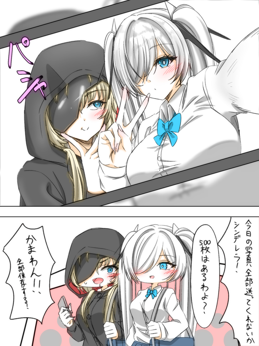 2girls blonde_hair blue_eyes blush cinderella_(nikke) closed_mouth goddess_of_victory:_nikke grave_(nikke) highres katakuriko626 looking_at_viewer multiple_girls old_tales_(nikke) open_mouth selfie simple_background white_hair