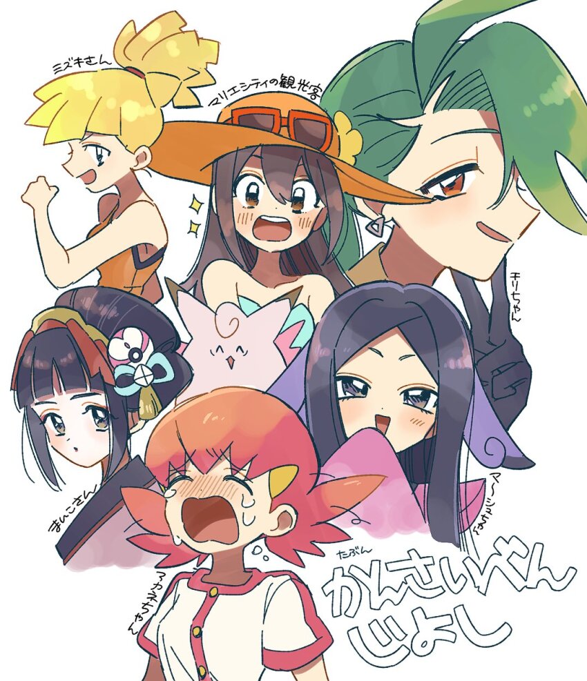 6+girls :d battle_girl_(pokemon) black_eyes black_gloves black_hair blonde_hair brown_eyes brown_hair clefable crying dot_nose eyewear_on_headwear furrowed_brow gen_1_pokemon gloves green_hair hat highres kimono_girl_(pokemon) long_hair multiple_girls nintendo ojou-sama_pose open_mouth pokemon pokemon_(creature) pokemon_dppt pokemon_hgss pokemon_sm pokemon_sv pokemon_xy red-framed_eyewear red_hair rika_(pokemon) short_hair sideways_mouth sightseer_(pokemon) simple_background smile sparkle sun_hat sunglasses tears teeth upper_teeth_only v-shaped_eyebrows valerie_(pokemon) white_background whitney_(pokemon) yunme