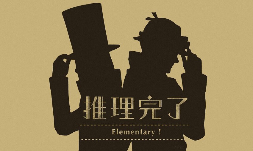 2boys ace_attorney amemomism back-to-back brown_background commentary_request english_text fake_screenshot gameplay_mechanics hand_on_headwear hat herlock_sholmes hershel_layton male_focus multiple_boys professor_layton profile silhouette simple_background the_great_ace_attorney top_hat translation_request upper_body