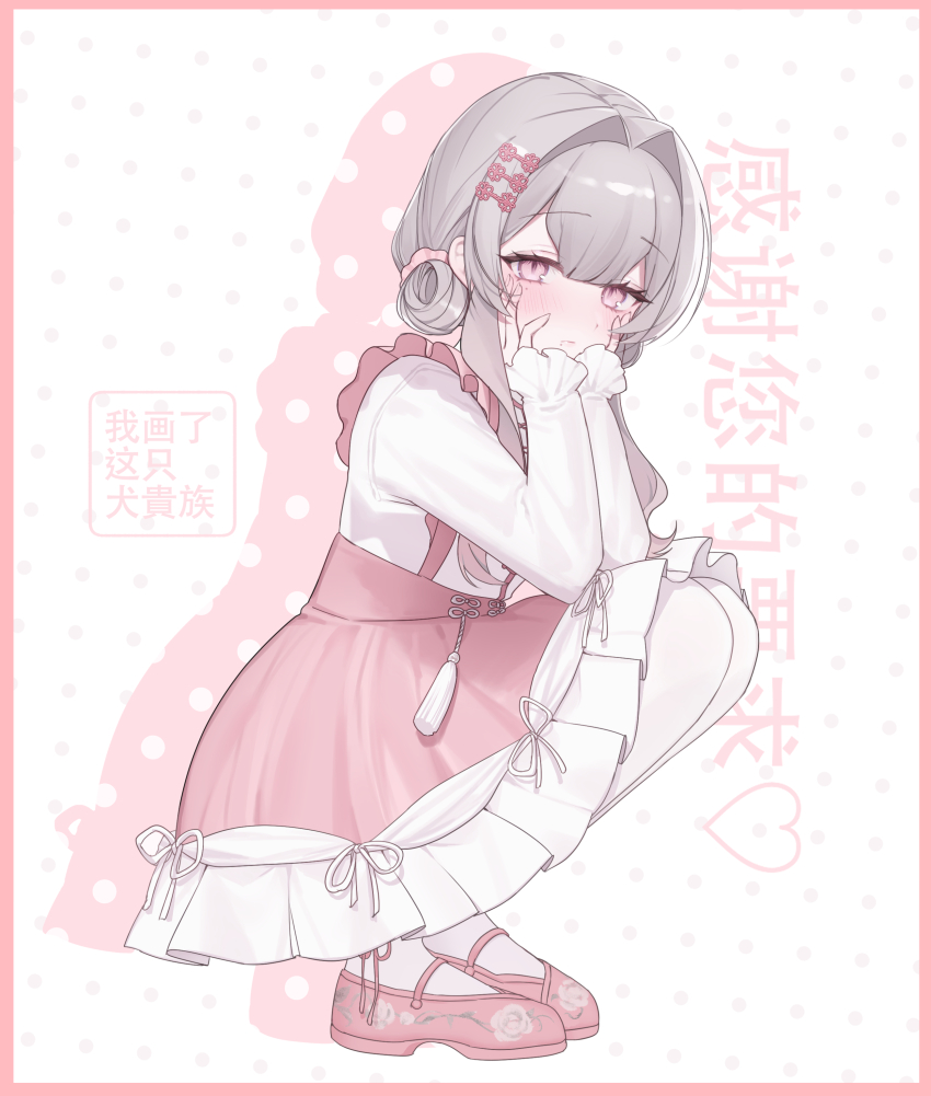 1girl absurdres blush border chinese_text closed_mouth commentary_request commission dress frilled_dress frills from_side grey_hair hair_intakes hair_ornament hair_scrunchie hairclip hands_on_own_face hands_up highres kumo_tabetai long_hair long_sleeves looking_at_viewer mole mole_under_mouth multicolored_dress original pantyhose parallel_hairclips pink_border pink_dress pink_eyes pink_scrunchie pink_shoes scrunchie shoes sleeves_past_wrists slit_pupils solo squatting translation_request white_dress white_pantyhose