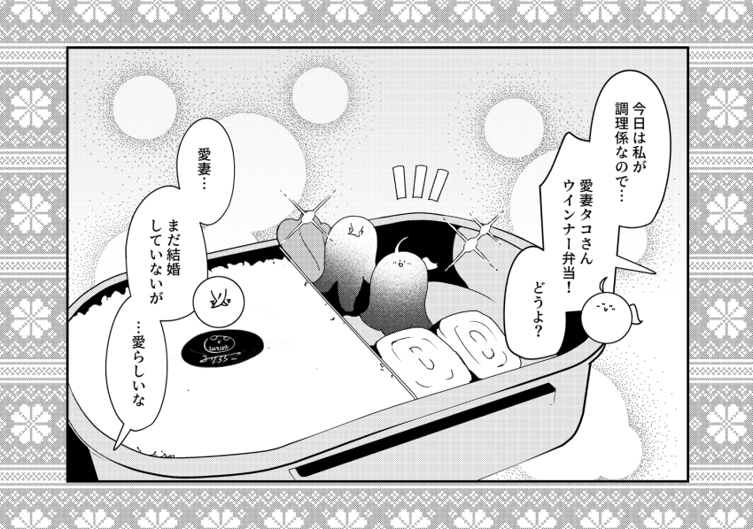:d ahoge asclepius_(fate) bento blush chibi closed_eyes closed_mouth dated fate/grand_order fate_(series) food food_art foodification fujimaru_ritsuka_(female) greyscale hair_between_eyes monochrome no_humans notice_lines omelet one_side_up open_mouth rice ruri_rarako signature smile sparkle tako-san_wiener tamagoyaki translation_request