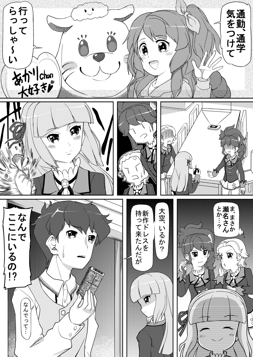 1boy 1other absurdres aikatsu! aikatsu!_(series) commentary false_smile greyscale highres hikami_sumire jealous kurebayashi_juri mascot_costume monochrome oozorakko_(aikatsu!) ozora_akari partially_translated sena_tsubasa shinjo_hinaki smile translation_request watching_television weather_report yuki_mashiro_(mashiro16462504)