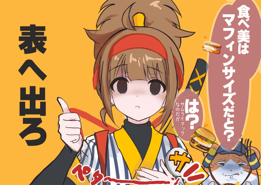 1girl ahoge armor badge black_arm_warmers black_eyes brown_hair burger button_badge commentary_request cutlass_(classic_chocolate) food hairband hamster hand_on_own_chest helmet highres imadake_dabuchi_tabemi japanese_armor japanese_clothes kabuto_(helmet) katana kimono looking_at_viewer mcdonald&#039;s parted_lips ponytail red_hairband samurai_tamago_tabemi speech_bubble striped_clothes striped_kimono sword thumbs_up translation_request upper_body vertical-striped_clothes vertical-striped_kimono weapon weapon_on_back yellow_background