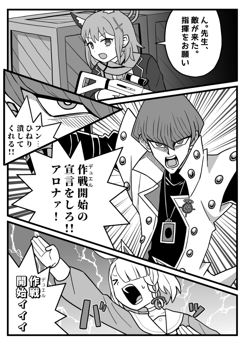1boy 2girls absurdres animal_ears assault_rifle blue_archive card card_pendant coat crossover gun halo highres holding holding_gun holding_weapon kaiba_seto mou_zenbu_aitsu_hitori_de_iinja_nai_ka_na multiple_girls rifle schale_logo school_uniform shiroko_(blue_archive) short_hair shouting translation_request washin weapon white_coat wolf_ears yu-gi-oh! yu-gi-oh!_duel_monsters