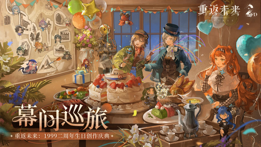 1boy 3girls :d apple apple_(reverse:1999) arcana_(reverse:1999) balloon baseball_cap basket black_boots black_gloves black_hat blue_jacket boots bouquet box brown_hair brown_vest cake capelet character_doll checkered_hairband checkered_sleeves chinese_text cup detached_sleeves fatutu ferrofluid fishbowl_helmet flower flutterpage food fork fruit gift gift_box gloves green_eyes green_jacket grey_eyes grey_hair hair_bun hairband hand_on_own_hip hat heart_balloon highres holding holding_fork holding_party_popper holding_plate indoors jacket jumpsuit kiperina liang_yue_(reverse:1999) long_hair lopera_(reverse:1999) map mercuria_(reverse:1999) moldir_(reverse:1999) multiple_girls nautika_(reverse:1999) neckerchief object_head off_shoulder official_art open_mouth party party_popper plate polka_dot_neckerchief recoleta_(reverse:1999) red_neckerchief red_vest reverse:1999 saucer short_hair single_bare_shoulder single_side_bun sitting smile sonetto_(reverse:1999) sophia_(manus_vindictae)_(reverse:1999) sophia_(reverse:1999) star_balloon strawberry string_of_flags sunglasses swiss_roll table teacup teapot thigh_boots tuesday_(reverse:1999) two_side_up ulrich_(reverse:1999) upper_body vertin_(reverse:1999) vest white_capelet white_jumpsuit window
