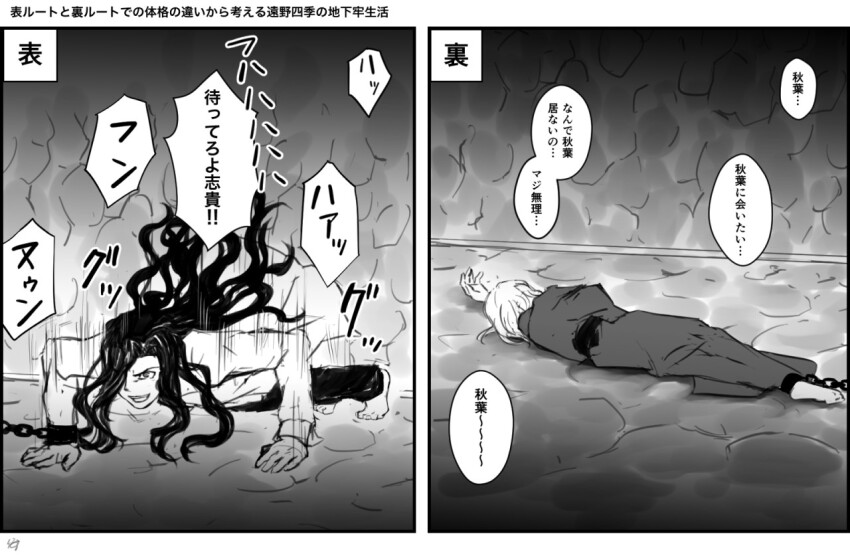 2boys all_fours barefoot black_hair black_pants chain chained chained_legs chained_wrists collared_shirt dual_persona evil_smile hair_over_one_eye japanese_clothes kimono lo_lis long_hair lying male_focus michael_roa_valdamjong monochrome multiple_boys on_floor on_side pants shirt smile tohno_shiki_(2) tsukihime type-moon white_shirt