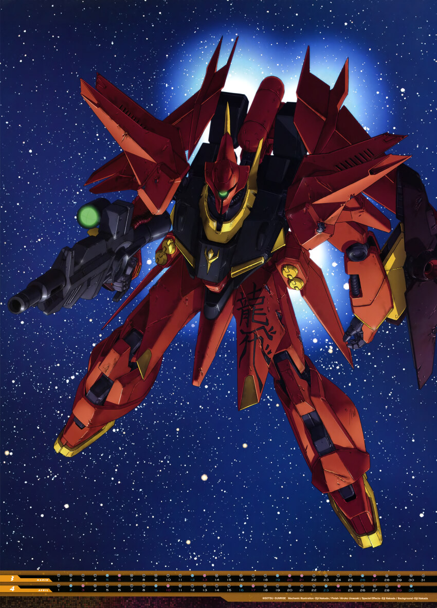 absurdres bawoo beam_rifle calendar_(medium) energy_gun gundam gundam_zz highres machinery mecha mecha_focus missile_pod mobile_suit nakada_eiji neo_zeon official_art robot roundel scan science_fiction scope shield space star_(sky) thrusters weapon