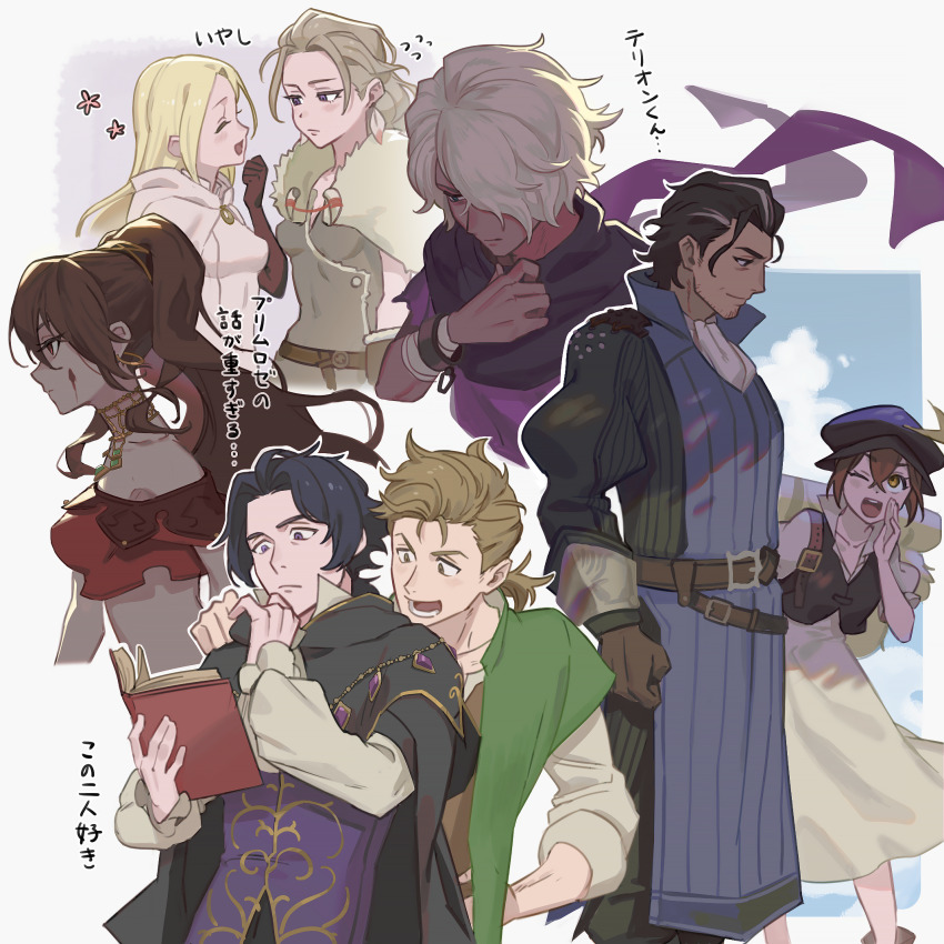 4boys 4girls alfyn_greengrass ascot backpack bag bandaged_arm bandages black_hair black_hat black_vest blonde_hair blood blood_on_face book brown_eyes brown_gloves brown_hair brown_tunic brown_vest cape closed_eyes commentary_request covered_navel cropped_shirt cyrus_albright dancer dress earrings everyone facial_hair feather_earrings feathers floating_clothes flying_sweatdrops fur_cape gem gloves gold_earrings gold_trim green_eyes green_jacket grey_cape grey_streaks h&#039;aanit_(octopath_traveler) hair_between_eyes hair_over_one_eye hair_slicked_back hand_on_another&#039;s_shoulder hand_on_own_chin hand_on_own_hip hat hat_feather height_difference highres holding holding_book hoop_earrings jacket jewelry jitome long_hair looking_down low_ponytail mature_male merchant mo_(user_jeyg3777) multiple_boys multiple_girls necklace octopath_traveler octopath_traveler_i off_shoulder olberic_eisenberg one_eye_closed open_book open_mouth ophilia_clement parted_bangs ponytail primrose_azelhart profile puffy_short_sleeves puffy_sleeves purple_eyes purple_gemstone purple_poncho purple_scarf purple_vest reading red_eyes red_shirt scarf shirt short_hair short_ponytail short_sleeves sleeveless sleeveless_jacket smile therion_(octopath_traveler) translation_request tressa_colzione tunic vest white_ascot white_background white_cape white_dress white_hair white_shirt yellow_eyes