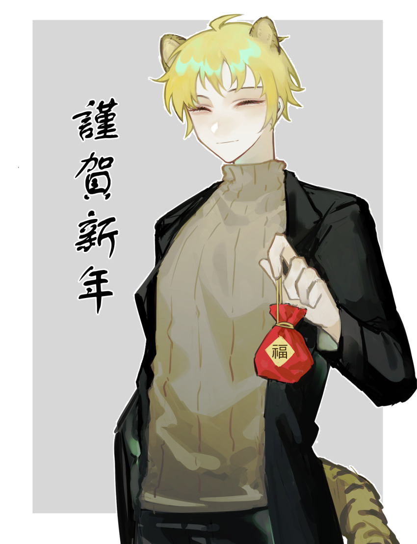 1boy ahoge animal_ears atou_haruki bag black_jacket black_pants blonde_hair brown_sweater chinese_commentary chinese_zodiac closed_eyes closed_mouth commentary_request cowboy_shot good_fortune_symbol highres holding holding_bag hongbao jacket kyoko_(akakikyoko) long_sleeves male_focus open_clothes open_jacket pants ribbed_sweater saibou_shinkyoku short_hair smile solo sweater tail tiger_boy tiger_ears tiger_tail translation_request turtleneck turtleneck_sweater year_of_the_tiger