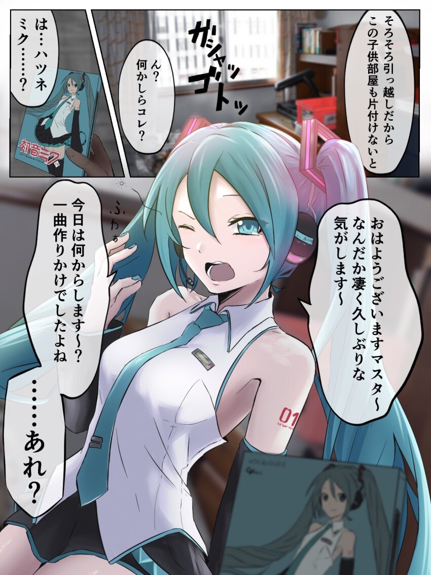 aqua_hair blue_necktie box detached_sleeves hair_ornament hatsune_miku hatsune_miku_(vocaloid3) highres holding holding_box necktie photo_background pov shoulder_tattoo speech_bubble squeans tagme tattoo translation_request vocaloid waking_up yawning yoshiyuki_eve