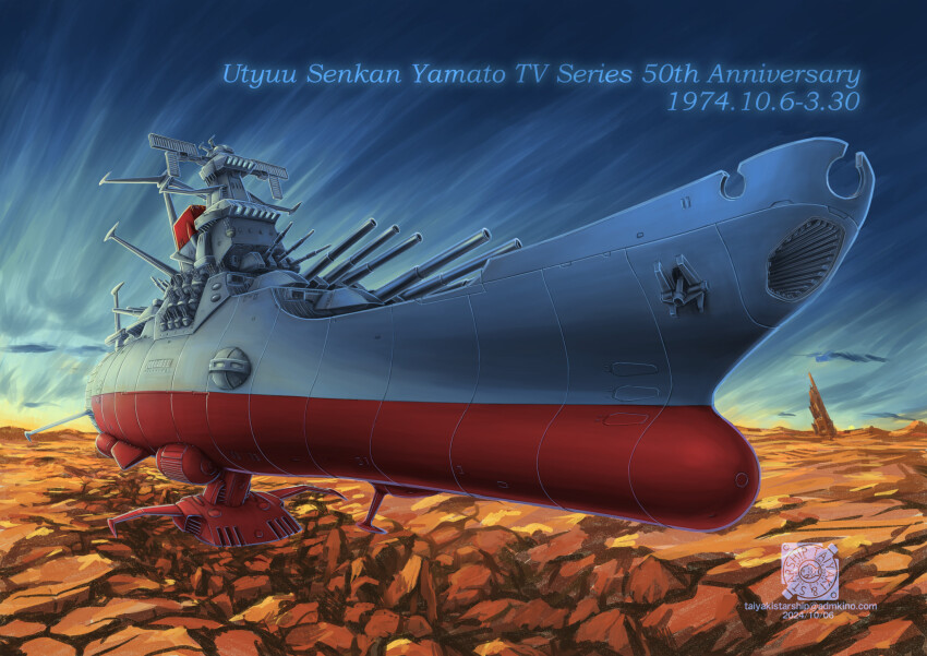 anniversary artist_logo battleship blue_sky cannon commentary_request dated english_text highres kinoshita_teitoku logo military_vehicle morning no_humans outdoors science_fiction ship ship_turret sky spacecraft uchuu_senkan_yamato vehicle_focus warship wasteland watercraft watermark web_address yamato_(uchuu_senkan_yamato)