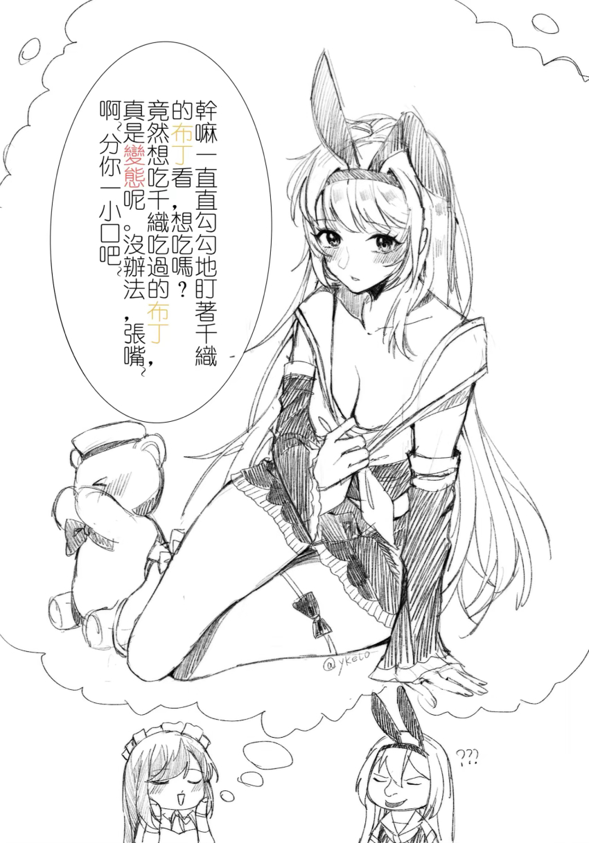 2girls ? ?? animal_ears blush breasts cleavage commentary_request fake_animal_ears full_body greyscale highres imagining kujou_riu long_hair looking_at_viewer mahjong_soul maid_headdress medium_breasts mikami_chiori monochrome multiple_girls open_mouth rabbit_ears shirt simple_background skirt stuffed_animal stuffed_toy teddy_bear translation_request ykelo