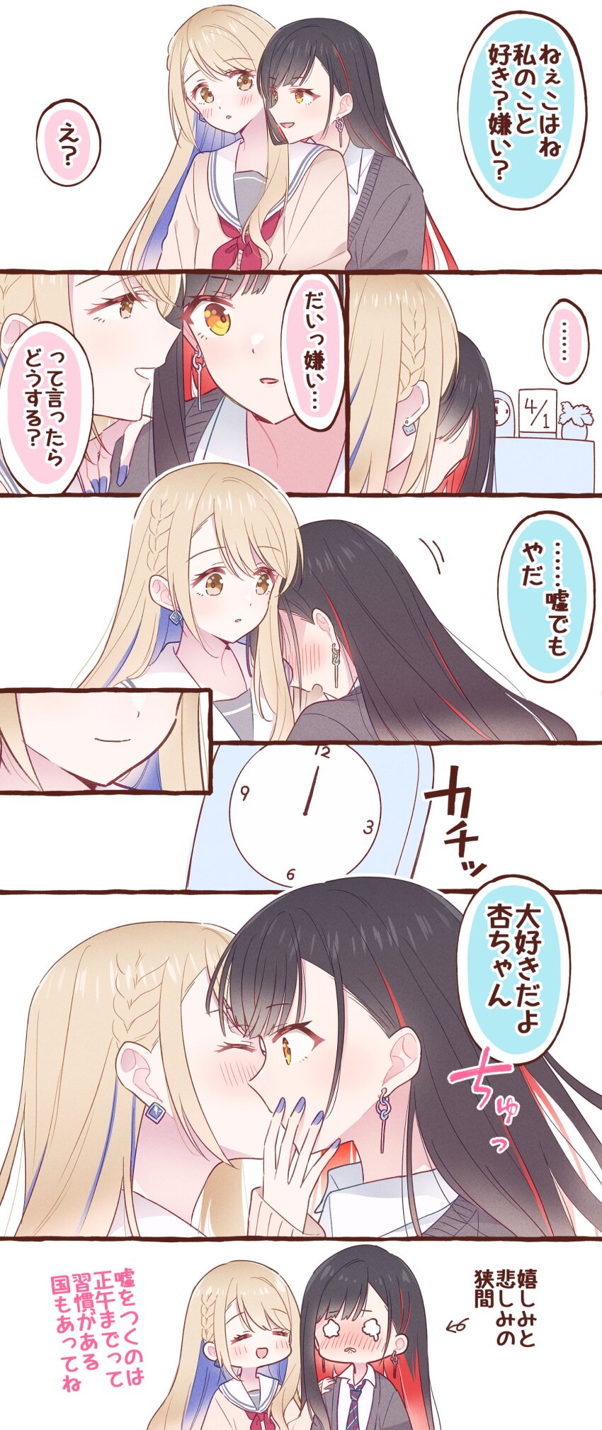 2girls absurdres azusawa_kohane beru_popooo black_hair blonde_hair blue_hair blue_nails braid brown_sweater cardigan closed_eyes colored_inner_hair commentary_request couple earrings grey_cardigan highres hug jewelry kamiyama_high_school_uniform_(project_sekai) kiss long_hair miyamasuzaka_girls&#039;_academy_school_uniform multicolored_hair multiple_girls nail_polish neckerchief official_alternate_hair_length official_alternate_hairstyle open_mouth project_sekai red_hair red_neckerchief sailor_collar school_uniform serafuku shiraishi_an shirt streaked_hair surprise_kiss surprised sweater translation_request whip_the_wimp_girl!!_(project_sekai) white_sailor_collar white_shirt yellow_eyes yuri