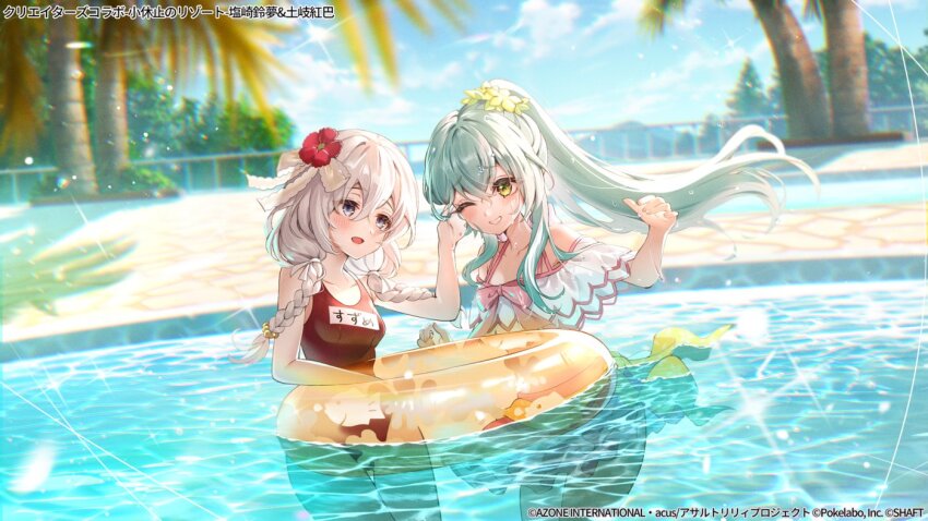 2girls aqua_hair artist_request assault_lily bare_arms bare_shoulders bikini bikini_skirt blue_eyes blue_sky blurry blurry_background blush bow bow_bikini braid breasts cloud collarbone commentary_request cowboy_shot crossed_bangs day floating_hair flower grey_hair grin hair_between_eyes hair_flower hair_ornament halterneck hand_in_another&#039;s_hair hand_on_another&#039;s_cheek hand_on_another&#039;s_face hands_up high_ponytail holding holding_swim_ring innertube light_particles long_hair looking_at_another low_twin_braids low_twintails medium_breasts multicolored_bikini multiple_girls name_tag off-shoulder_bikini off_shoulder official_alternate_costume official_alternate_hairstyle official_art one-piece_swimsuit one_eye_closed outdoors palm_tree parted_lips pink_bikini pink_bow ponytail pool red_flower red_one-piece_swimsuit school_swimsuit see-through_clothes shiozaki_suzume short_sleeves sidelocks sky smile standing swim_ring swimsuit toki_kureha tree twin_braids twintails two-tone_bikini wading water watermark wet wet_hair white_bikini yellow_eyes yellow_flower