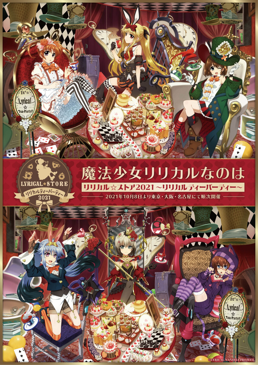 6+girls absurdres animal_ears apron asymmetrical_legwear bardiche_(nanoha) blonde_hair blue_hair board_game brown_hair cake card checkered_ceiling checkered_clothes checkered_legwear chess chessboard cup distortion dress fate_testarossa food hat highres holding holding_cup kawakami_shuuichi layered_clothes layered_shirt levi_the_slasher lord_dearche luciferion lyrical_nanoha lyrical_store mahou_shoujo_lyrical_nanoha_detonation maid_apron mismatched_legwear multiple_girls objectification official_alternate_costume official_art on_chair petticoat playing_card poker rabbit_ears raising_heart schwertkreuz shorts sitting skirt socks stern_the_destructor striped_clothes striped_shorts striped_skirt striped_socks striped_thighhighs sweets takamachi_nanoha teacup thighhighs throne unworn_hat unworn_headwear vertical-striped_clothes vertical-striped_shorts vertical-striped_skirt vertical-striped_thighhighs vulnificus white_dress yagami_hayate yersiniakreuz