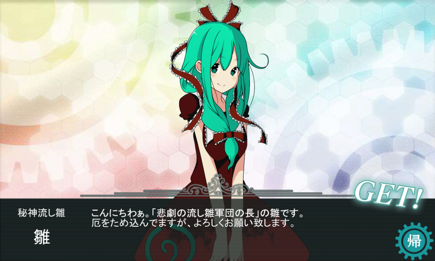 1girl bow commentary_request cosplay fake_screenshot female_focus gameplay_mechanics green_eyes green_hair hair_bow hair_flaps hair_ornament hair_ribbon highres kagiyama_hina kagiyama_hina_(cosplay) kantai_collection long_hair look-alike looking_at_viewer matching_hair/eyes parody ribbon shimashima_nezumi smile solo taigei_(kancolle) text_focus touhou translation_request v_arms