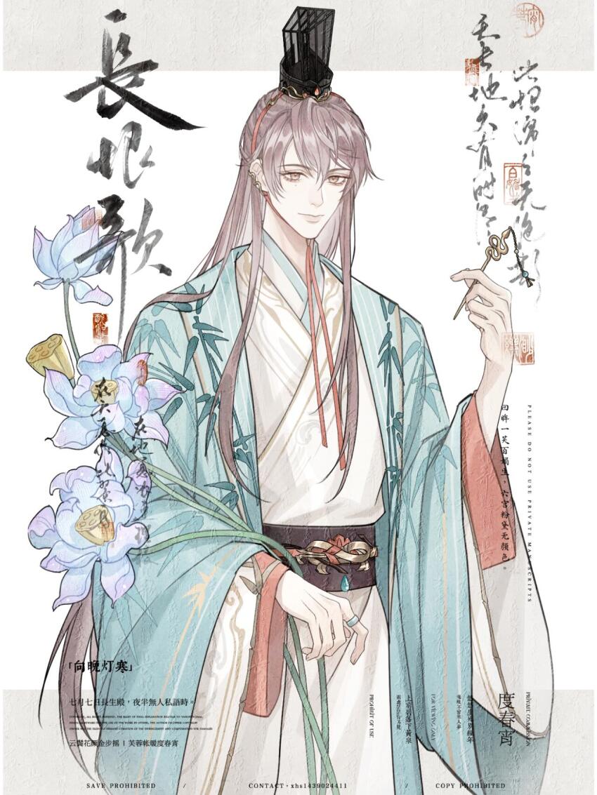 1boy bad_source bamboo_print bishounen brown_hair chinese_clothes chinese_text duijin_ruqun earrings flower hanfu hat highres holding holding_flower jewelry jiaoling_ruqun long_hair long_sleeves looking_at_viewer lotus lotus_pod male_focus original solo tassel very_long_hair wide_sleeves yizhan_fachu_gugusheng_dedeng zhijupao