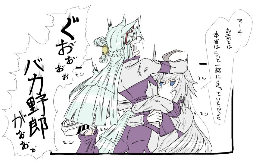 2girls ahoge animal_ears aqua_hair aqua_tail blue_eyes blunt_ends bow braid commentary crying ear_ribbon erythrocebus_patas folded_ponytail foot_up fujimasa_march_(umamusume) grey_hair half_up_half_down_braid highres horse_ears horse_girl horse_tail hug kasamatsu_tracen_training_uniform long_hair multiple_girls no_mouth oguri_cap_(umamusume) pain speech_bubble sportswear squeezing streaming_tears strong tail tears track_suit translated twitching umamusume umamusume:_cinderella_gray