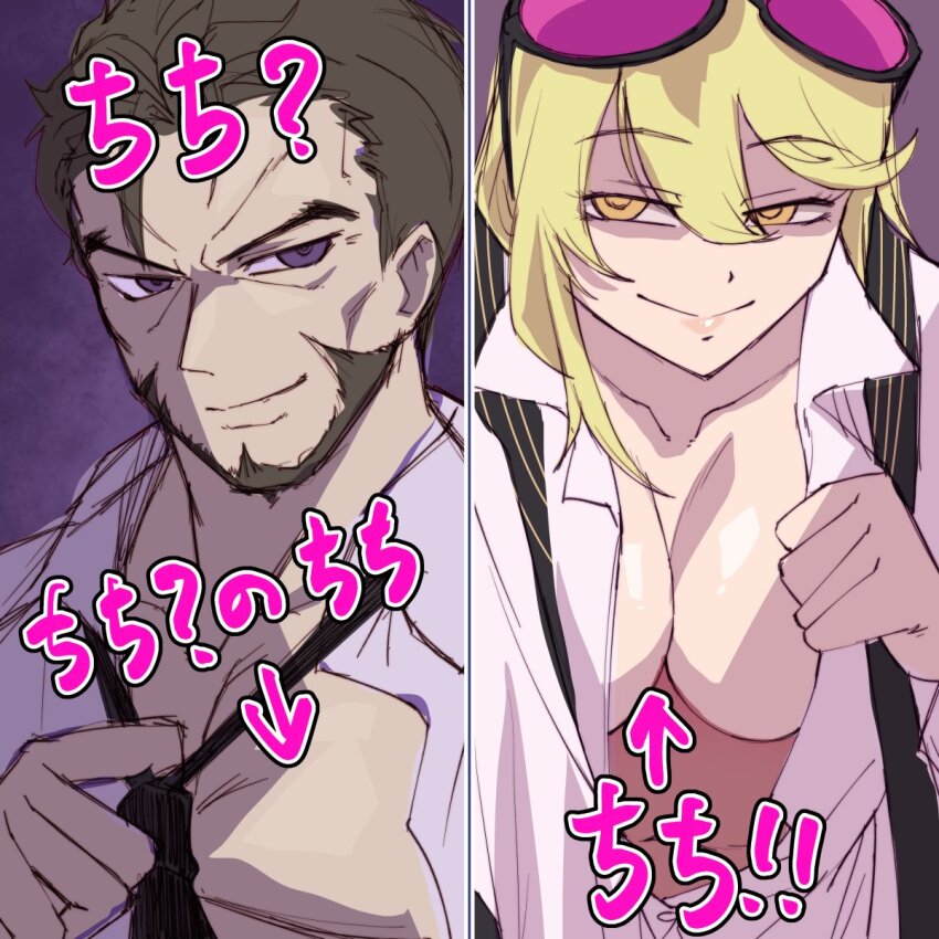 1boy 1girl beard black_necktie blonde_hair breasts brown_hair cleavage digimon digimon_story:_cyber_sleuth digimon_story:_time_stranger eyewear_on_head facial_hair gerusyu highres kuremi_kodai kuremi_kyouko large_breasts long_hair name_connection necktie open_clothes open_shirt purple-tinted_eyewear short_hair sunglasses tinted_eyewear translation_request upper_body