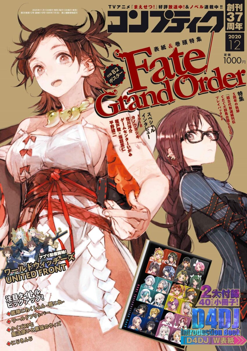 2girls bare_shoulders black_dress black_gloves body_markings braid braided_ponytail breasts brown_eyes brown_hair cleavage closed_mouth commentary_request comptiq crossed_arms dress earrings elbow_gloves facial_mark fate/grand_order fate_(series) fingernails forehead forehead_mark glasses gloves grey_background grey_dress highres himiko_(fate) himiko_(first_ascension)_(fate) jewelry large_breasts layered_dress long_hair looking_at_viewer magatama magatama_necklace medium_breasts multiple_earrings multiple_girls necklace no_bra no_panties official_art open_mouth ribbed_dress sash side_slit sideboob simple_background single_braid smile stuffed_toy thighs toi8 topknot twintails very_long_hair white_dress yu_mei-ren_(fate) yu_mei-ren_(first_ascension)_(fate)