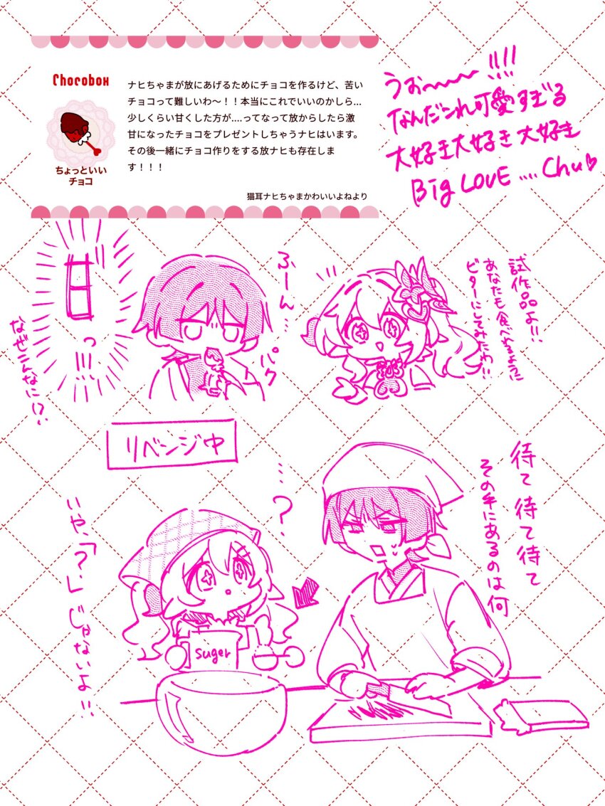 1boy 1girl ? alternate_costume apron armlet arrow_(symbol) bare_shoulders blunt_ends bodysuit bowl bracelet bridal_gauntlets chopping cropped_torso cross-shaped_pupils cutting_board detached_sleeves eating genshin_impact hair_between_eyes hair_ornament hand_up highres holding holding_knife japanese_clothes jewelry jitome kappougi kimono knife leaf leaf_hair_ornament long_hair looking_at_another looking_up middle_ring monochrome nahida_(genshin_impact) notice_lines oishii_sasa open_clothes open_hand open_kimono open_mouth pointy_ears request_inset scaramouche_(genshin_impact) shoulder_peek side_ponytail sidelocks sweat symbol-shaped_pupils tenugui translation_request triangle_mouth wanderer_(genshin_impact) whetstone
