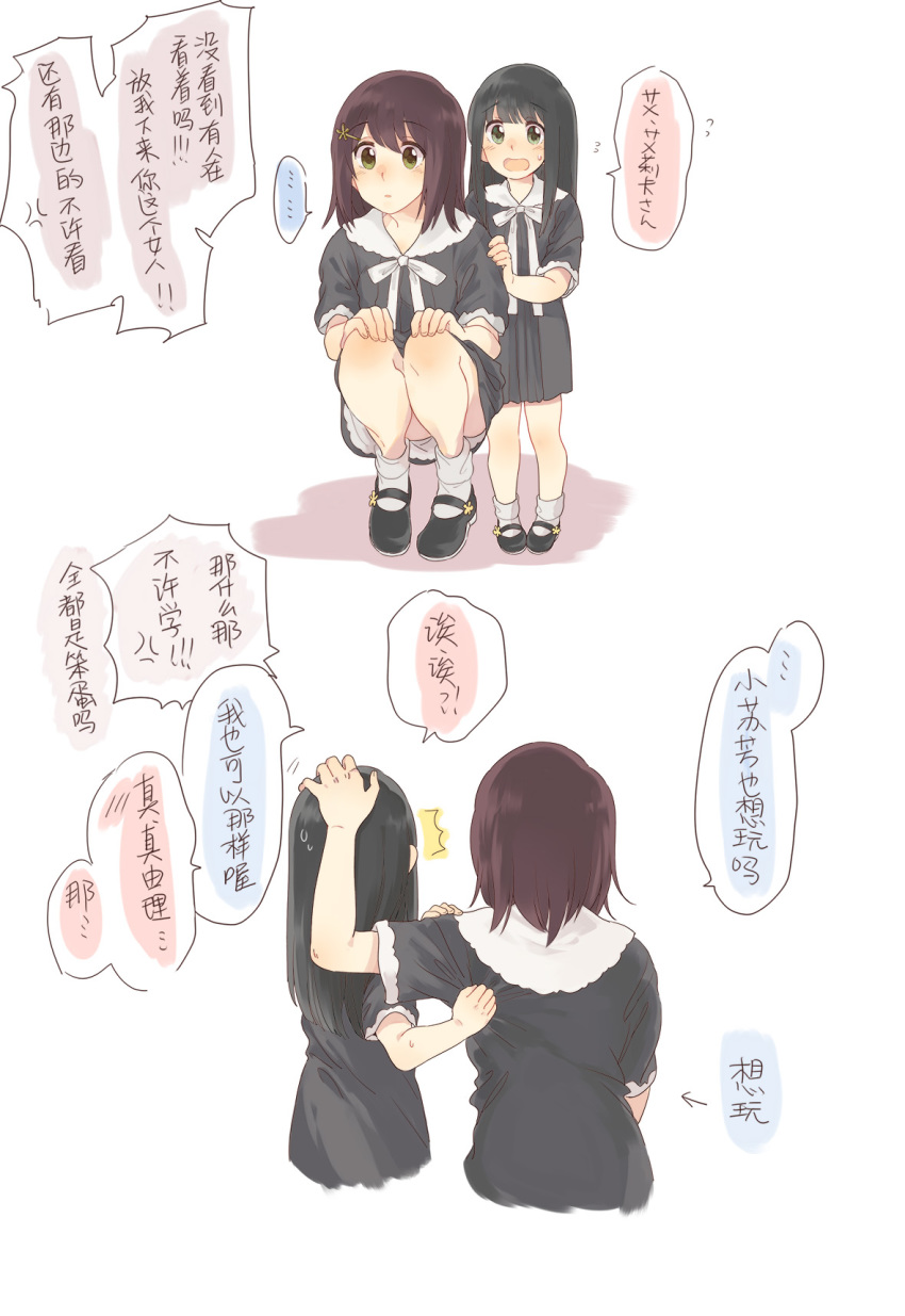 2girls aged_down black_hair blunt_bangs blush brown_hair comic dress flowers_(innocent_grey) flying_sweatdrops full_body green_eyes hair_ornament hand_on_another&#039;s_head highres keiya kousaka_mayuri long_hair multiple_girls open_mouth ribbon school_uniform shirahane_suou shoes short_sleeves simple_background speech_bubble squatting sweatdrop time_paradox translation_request