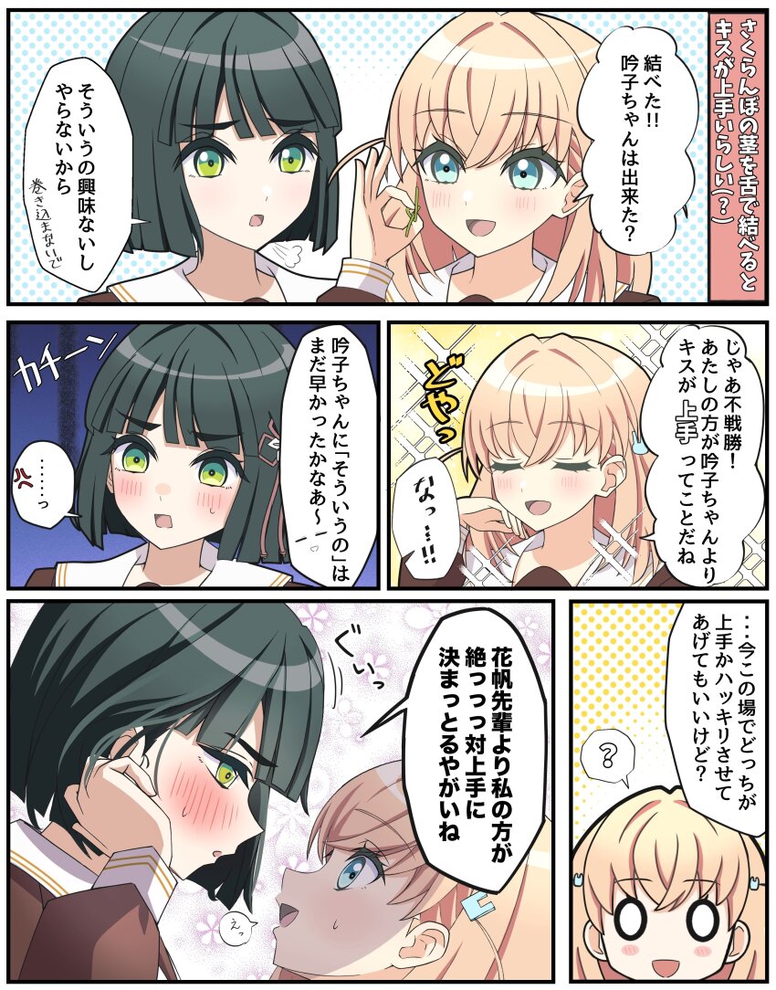 ... 0_0 2girls :d :o ? absurdres ame_(amedayo_njgk) blue_eyes blunt_bangs blunt_ends blush bob_cut brown_dress cerise_bouquet cherry_stem_knot commentary_request dress eye_contact flower flower_knot green_eyes hair_flower hair_ornament hasu_no_sora_school_uniform highres hinoshita_kaho holding link!_like!_love_live! looking_at_another love_live! medium_hair momose_ginko multiple_girls open_mouth orange_hair rabbit_hair_ornament rectangular_mouth sailor_collar sailor_dress school_uniform short_hair smile speech_bubble spoken_ellipsis spoken_question_mark sweatdrop translation_request two_side_up virtual_youtuber white_flower white_sailor_collar winter_uniform yuri