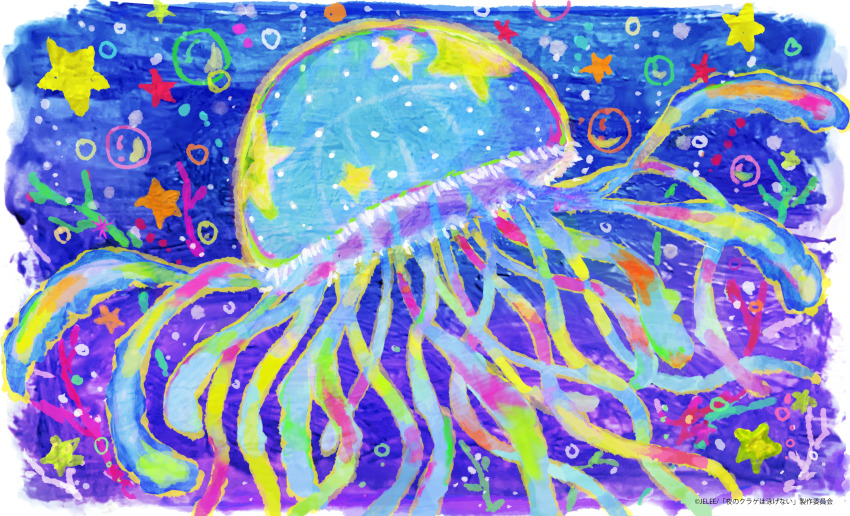 absurdres bubble colorful commentary_request copyright_notice hamunezuko_(nezukonezu32) highres jellyfish no_humans official_art star_(symbol) umituki_yoru yoru_no_kurage_wa_oyogenai