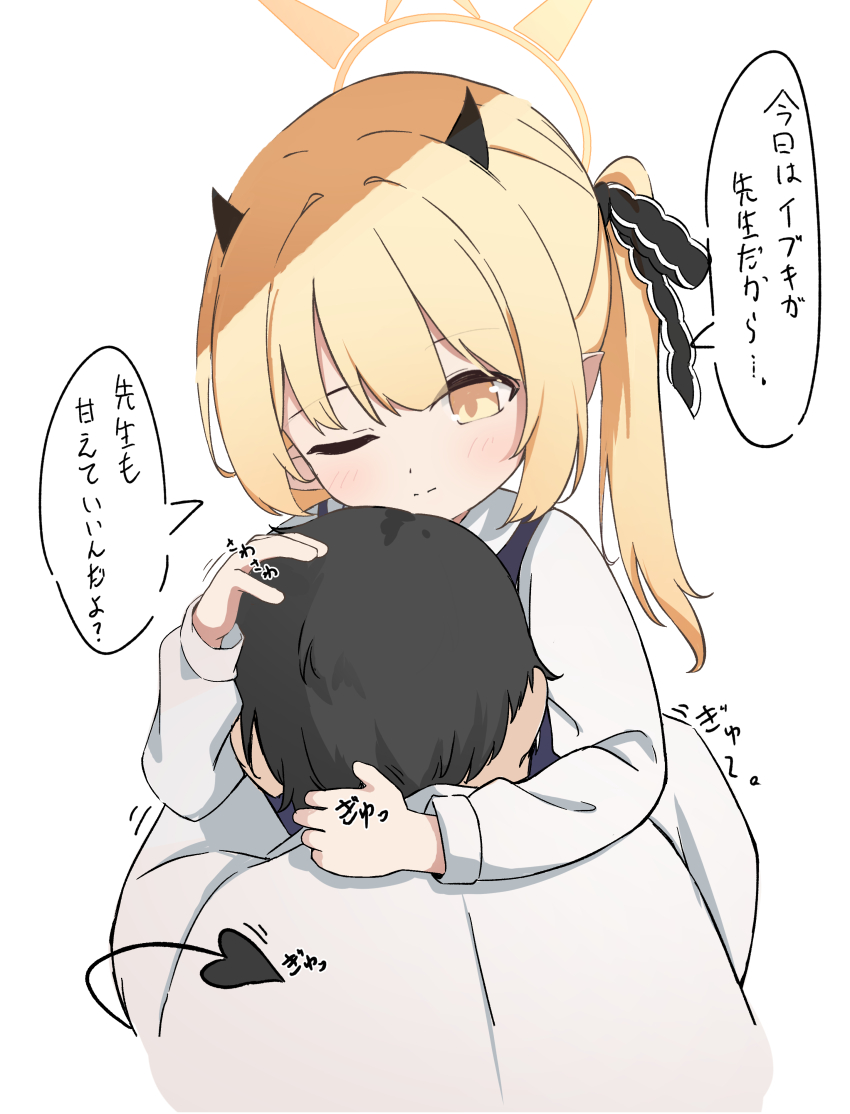 1boy 1girl absurdres black_hair blonde_hair blue_archive child cuddling halo headpat highres horns hug ibuki_(blue_archive) moepu. one_eye_closed sensei_(blue_archive) speech_bubble tail talking yellow_eyes