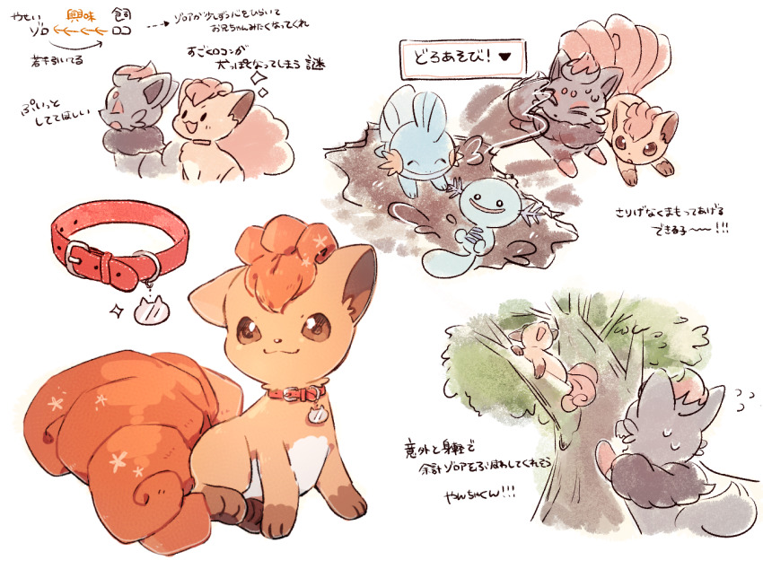 &gt;_&lt; bad_id bad_pixiv_id brown_eyes closed_mouth collar commentary_request flying_sweatdrops gen_1_pokemon gen_2_pokemon gen_3_pokemon gen_5_pokemon mud mudkip nao_(naaa_195) nintendo no_humans o_o playing pokemon pokemon_(creature) smile splashing sweat tree vulpix wooper zorua