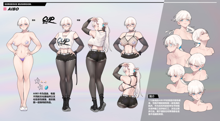 absurdres aibo_(robot) ass reference_sheet choker fishnet_bra gorgeous_mushroom highres original white_hair