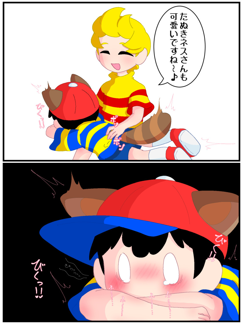 2boys animal_ears awkward black_hair blonde_hair blush child elementary_schoolboy embarrassed lucas_(mother_3) lying lying_on_person mario_(series) mother_(series) mother_2 mother_3 mrsksigure multiple_boys ness_(mother_2) nintendo raccoon_ears raccoon_tail shota super_mario_bros._3 super_smash_bros. surprised sweat sweatdrop tail tanuki tears yaoi