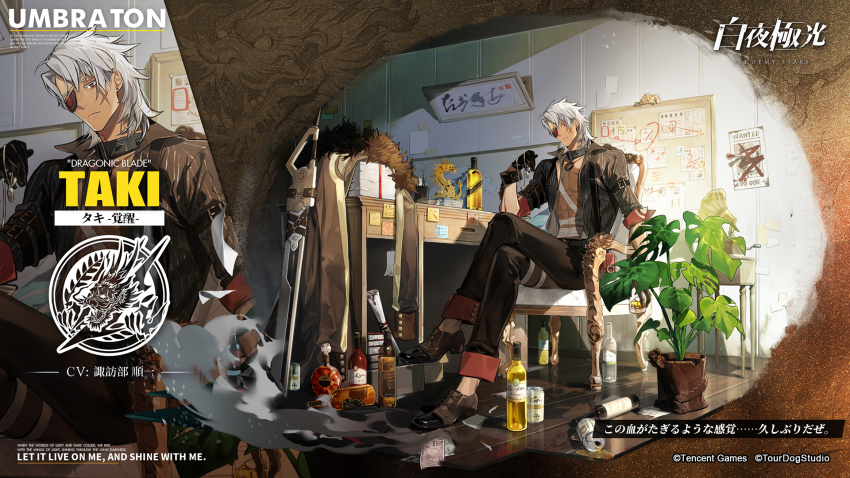 1boy alchemy_stars alcohol artist_request bandages black_gloves bottle can character_name company_name copyright_name copyright_notice cuffs dragon eastern_dragon english_text eyepatch gloves half_gloves highres jacket jacket_on_shoulders logo money multiple_views official_art open_clothes open_shirt plant red_eyes scar sharp_teeth short_hair sleeves_rolled_up spill spilling sword taki_(alchemy_stars) teeth torn_clothes torn_jacket weapon white_hair zoom_layer