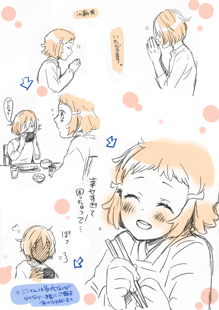 10s 1boy 1girl aquarion_(series) aquarion_evol bad_id bad_pixiv_id blackteas blush doll eating food highres jin_musou monochrome short_hair smile stuffed_animal stuffed_toy tama_(aquarion) translation_request yunoha_thrul