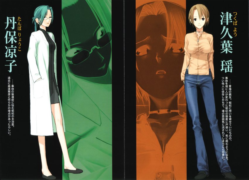 highres manual official_art saya_no_uta scan tagme tanbo_ryouko tsukuba_you