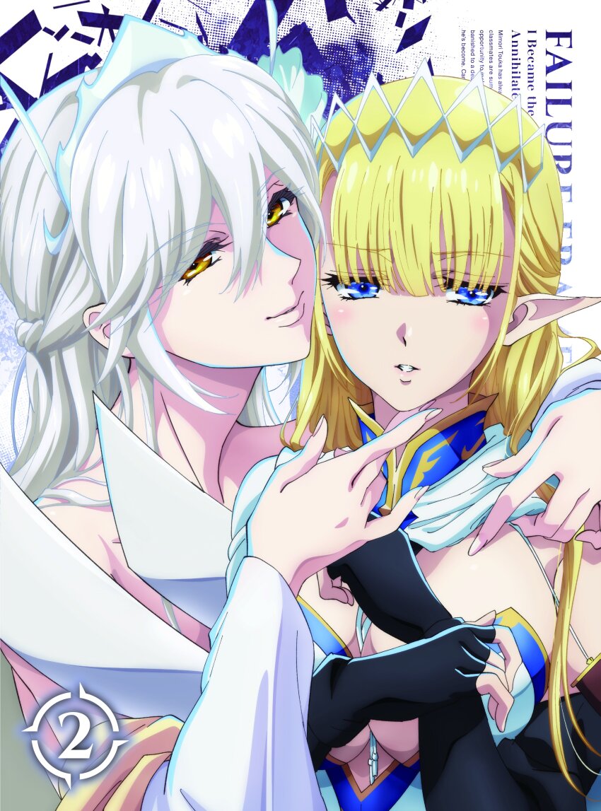 absurdres black_gloves blonde_hair blu-ray_cover blue_dress blue_eyes breasts cleavage cover dress elbow_gloves elf fingerless_gloves fingernails gloves hair_between_eyes hand_on_another&#039;s_chin hazurewaku_no_joutai_ijou_skill_de_saikyou_ni_natta_ore_ga_subete_wo_juurin_suru_made highres hug large_breasts lips long_fingernails long_hair looking_at_viewer official_art parted_lips pointy_ears seras_ashrain smile tiara very_long_hair vicius_(hazurewaku_no_joutai) white_dress white_hair yellow_eyes