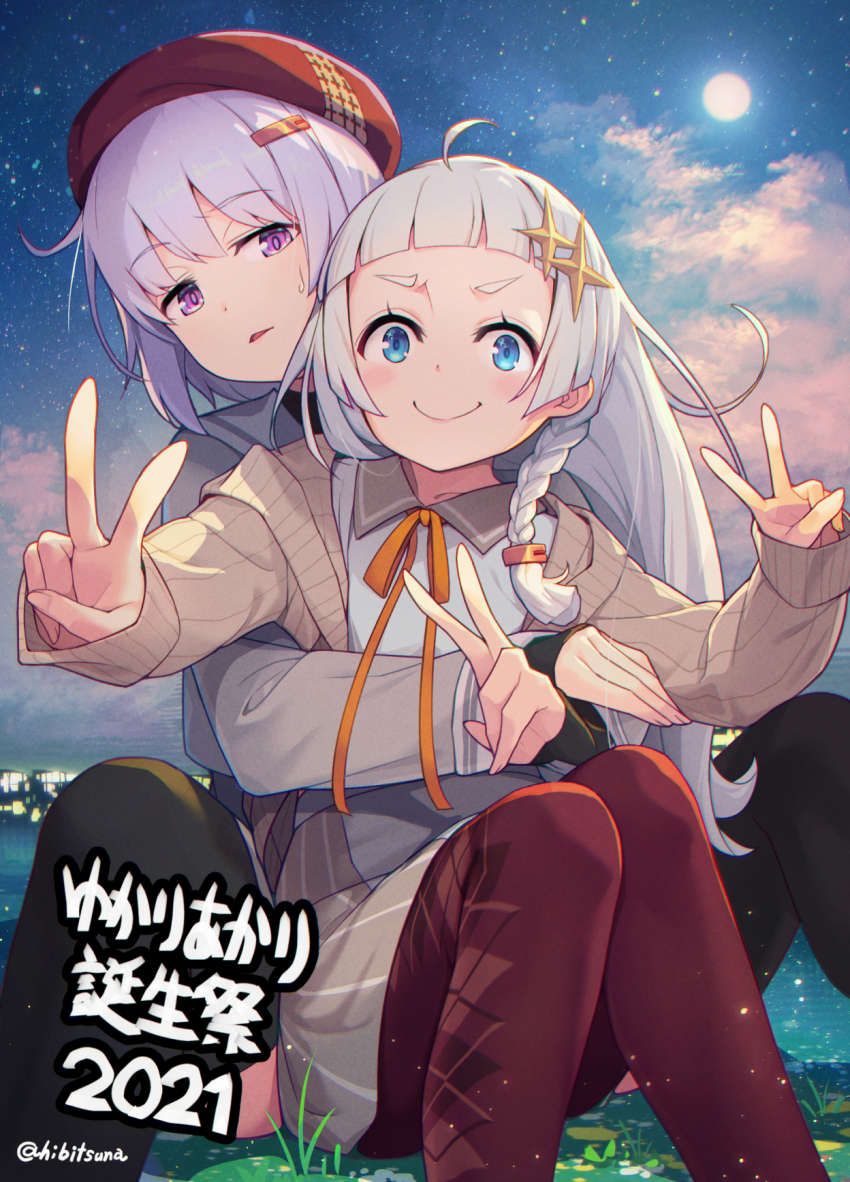 2021 2girls a.i._voice ahoge behind_another beret black_thighhighs blue_eyes blunt_ends blush braid brown_skirt character_name chromatic_aberration closed_mouth cloud cloudy_sky collared_shirt commentary_request double_v full_moon grass hair_ornament hairclip hand_up happy_birthday hat headwear_switch hibi_tsuna highres hug hug_from_behind kizuna_akari kizuna_akari_(tsubomi) knees_up light_purple_hair long_hair looking_at_another moon multicolored_skirt multiple_girls neck_ribbon night open_mouth orange_ribbon outdoors outstretched_hand pantyhose plaid_clothes plaid_legwear purple_eyes red_headwear red_pantyhose ribbon shirt short_hair side_braid sitting sitting_between_lap skirt sky smile sparkle_hair_ornament star_(sky) starry_sky sweatdrop thighhighs twitter_username v voiceroid white_hair white_shirt white_skirt yuzuki_yukari yuzuki_yukari_(shizuku)